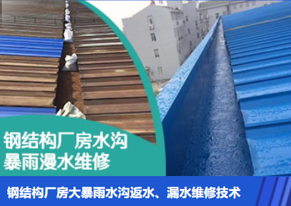 运粮湖管理区金属屋面防腐翻新确保金属屋面长久使用