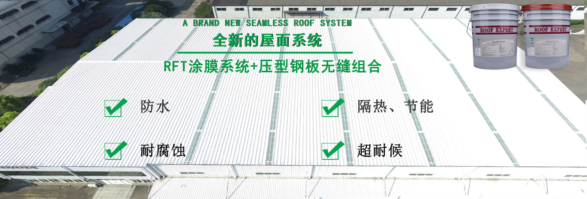 运粮湖管理区金属屋面防腐翻新